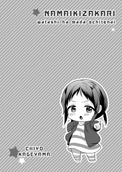 Page 153 of Nama iki zakari kara watakushi wa mada ochitenai 2