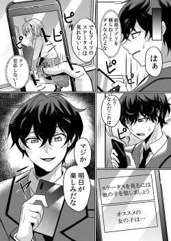 Page 167 of Nama iki zakari kara watakushi wa mada ochitenai 2