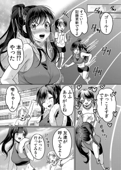 Page 168 of Nama iki zakari kara watakushi wa mada ochitenai 2