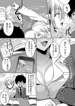Page 30 of Nama iki zakari kara watakushi wa mada ochitenai 2