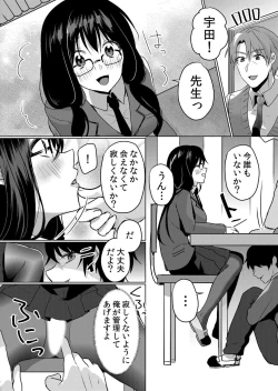 Page 36 of Nama iki zakari kara watakushi wa mada ochitenai 2