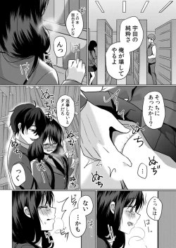 Page 41 of Nama iki zakari kara watakushi wa mada ochitenai 2