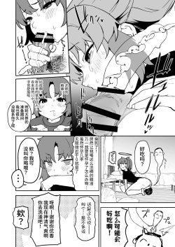 Page 11 of Shimi Ase Yuuka no Mure Momo Manko