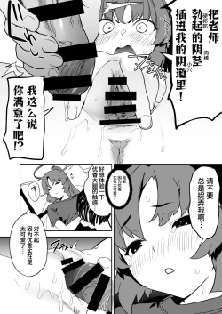 Page 13 of Shimi Ase Yuuka no Mure Momo Manko