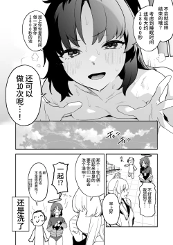 Page 27 of Shimi Ase Yuuka no Mure Momo Manko
