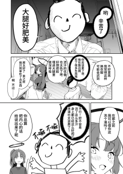 Page 3 of Shimi Ase Yuuka no Mure Momo Manko