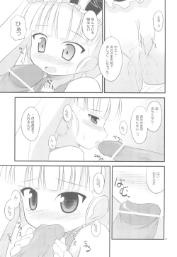 Page 9 of Okashi to Koucha wa Ikaga desu ka