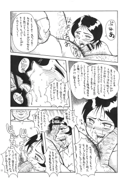 Page 13 of Nacchan de Night