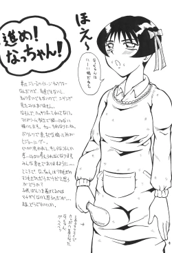 Page 6 of Nacchan de Night