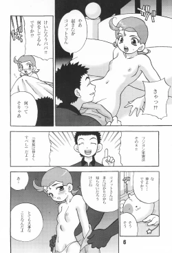 Page 6 of Yukiyanagi no Hon 3