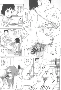 Page 17 of Oide yo! JS Fureai Park