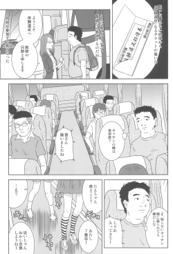Page 3 of Oide yo! JS Fureai Park