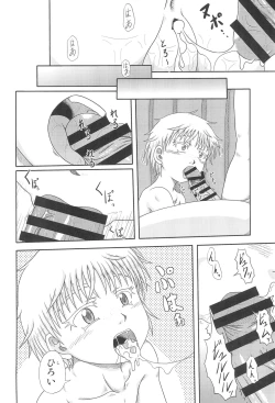 Page 14 of Lemon de Shari-shari na Ice