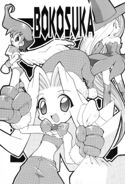 Page 1 of BOKOSUKA