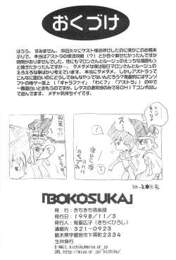Page 26 of BOKOSUKA