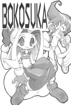 Page 3 of BOKOSUKA