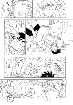 Page 11 of Young Hospital