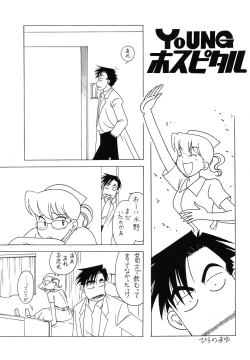 Page 2 of Young Hospital