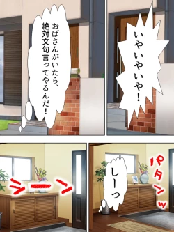 Page 10 of Tomodachi no Obasan ga Onanie-chuu! Omowazu Odoshite Namasounyuu! Soushuuhen