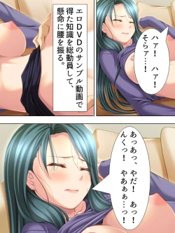 Page 116 of Tomodachi no Obasan ga Onanie-chuu! Omowazu Odoshite Namasounyuu! Soushuuhen