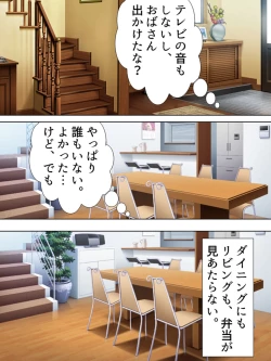 Page 11 of Tomodachi no Obasan ga Onanie-chuu! Omowazu Odoshite Namasounyuu! Soushuuhen