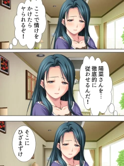 Page 138 of Tomodachi no Obasan ga Onanie-chuu! Omowazu Odoshite Namasounyuu! Soushuuhen