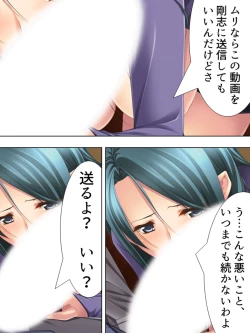 Page 141 of Tomodachi no Obasan ga Onanie-chuu! Omowazu Odoshite Namasounyuu! Soushuuhen