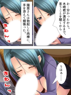 Page 142 of Tomodachi no Obasan ga Onanie-chuu! Omowazu Odoshite Namasounyuu! Soushuuhen