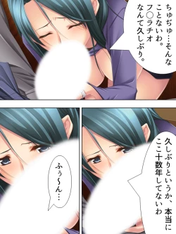 Page 146 of Tomodachi no Obasan ga Onanie-chuu! Omowazu Odoshite Namasounyuu! Soushuuhen