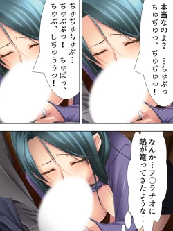 Page 147 of Tomodachi no Obasan ga Onanie-chuu! Omowazu Odoshite Namasounyuu! Soushuuhen