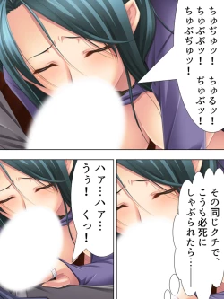 Page 154 of Tomodachi no Obasan ga Onanie-chuu! Omowazu Odoshite Namasounyuu! Soushuuhen