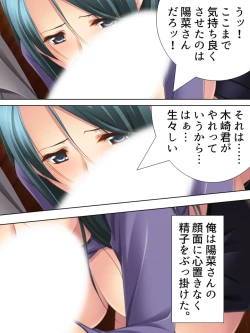 Page 160 of Tomodachi no Obasan ga Onanie-chuu! Omowazu Odoshite Namasounyuu! Soushuuhen