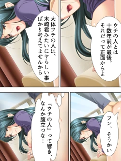 Page 169 of Tomodachi no Obasan ga Onanie-chuu! Omowazu Odoshite Namasounyuu! Soushuuhen