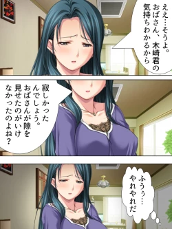 Page 217 of Tomodachi no Obasan ga Onanie-chuu! Omowazu Odoshite Namasounyuu! Soushuuhen