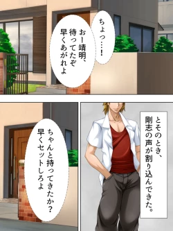 Page 225 of Tomodachi no Obasan ga Onanie-chuu! Omowazu Odoshite Namasounyuu! Soushuuhen