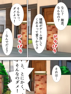 Page 226 of Tomodachi no Obasan ga Onanie-chuu! Omowazu Odoshite Namasounyuu! Soushuuhen