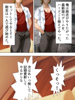 Page 229 of Tomodachi no Obasan ga Onanie-chuu! Omowazu Odoshite Namasounyuu! Soushuuhen