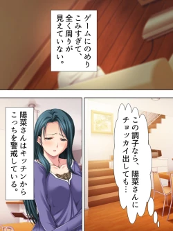 Page 230 of Tomodachi no Obasan ga Onanie-chuu! Omowazu Odoshite Namasounyuu! Soushuuhen