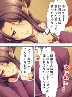 Page 235 of Tomodachi no Obasan ga Onanie-chuu! Omowazu Odoshite Namasounyuu! Soushuuhen