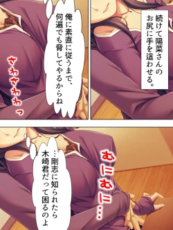 Page 236 of Tomodachi no Obasan ga Onanie-chuu! Omowazu Odoshite Namasounyuu! Soushuuhen