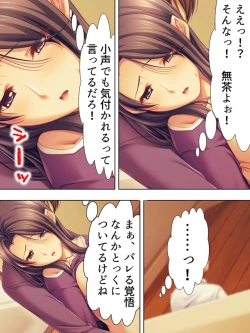 Page 248 of Tomodachi no Obasan ga Onanie-chuu! Omowazu Odoshite Namasounyuu! Soushuuhen