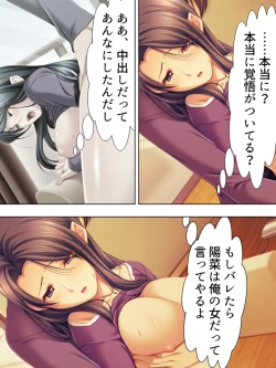 Page 249 of Tomodachi no Obasan ga Onanie-chuu! Omowazu Odoshite Namasounyuu! Soushuuhen