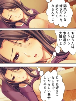 Page 256 of Tomodachi no Obasan ga Onanie-chuu! Omowazu Odoshite Namasounyuu! Soushuuhen