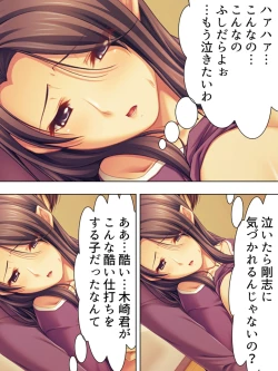 Page 264 of Tomodachi no Obasan ga Onanie-chuu! Omowazu Odoshite Namasounyuu! Soushuuhen