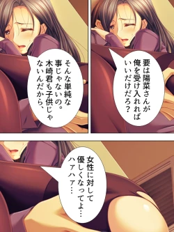 Page 272 of Tomodachi no Obasan ga Onanie-chuu! Omowazu Odoshite Namasounyuu! Soushuuhen