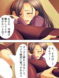 Page 287 of Tomodachi no Obasan ga Onanie-chuu! Omowazu Odoshite Namasounyuu! Soushuuhen