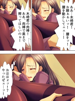 Page 288 of Tomodachi no Obasan ga Onanie-chuu! Omowazu Odoshite Namasounyuu! Soushuuhen