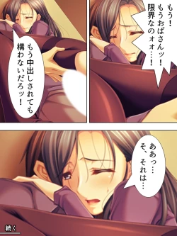 Page 293 of Tomodachi no Obasan ga Onanie-chuu! Omowazu Odoshite Namasounyuu! Soushuuhen