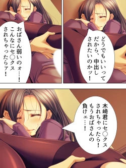 Page 298 of Tomodachi no Obasan ga Onanie-chuu! Omowazu Odoshite Namasounyuu! Soushuuhen