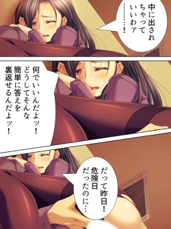 Page 299 of Tomodachi no Obasan ga Onanie-chuu! Omowazu Odoshite Namasounyuu! Soushuuhen